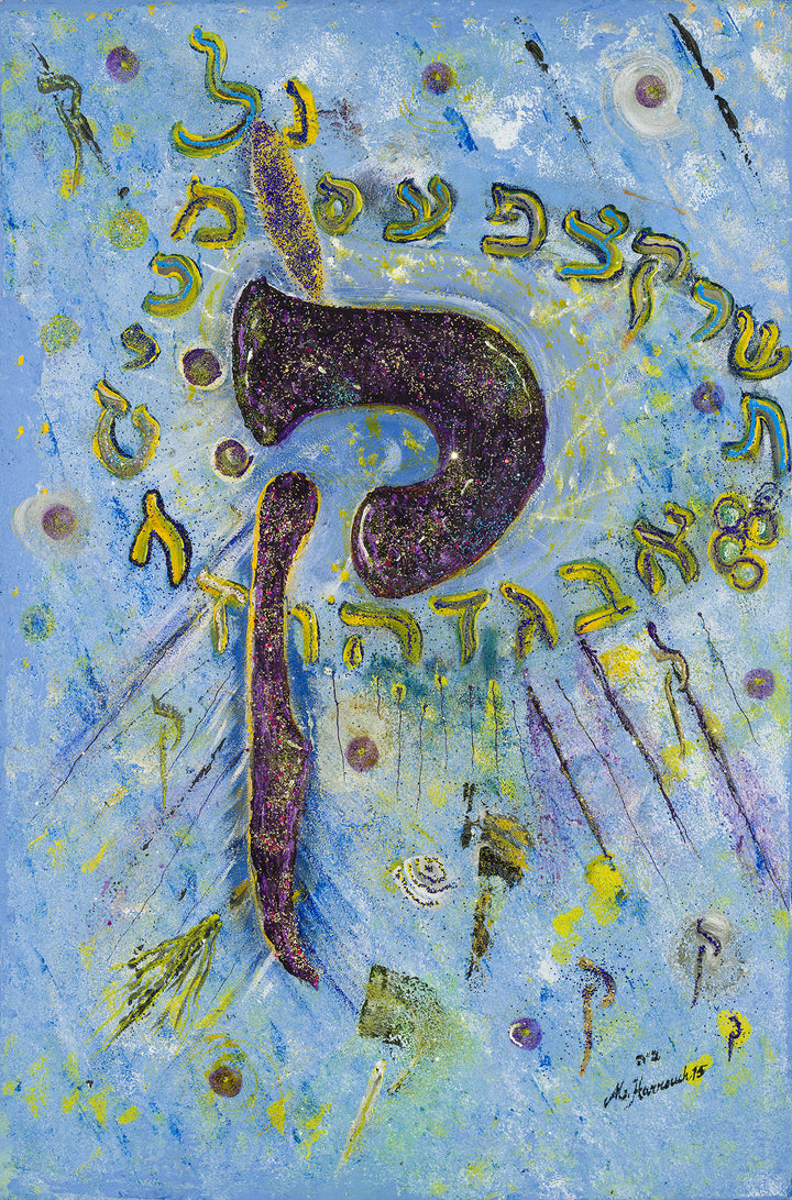 Abstract artwork with Hebrew text on a blue background