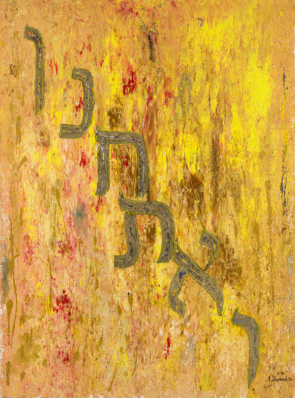 Vaethanan by Michel Harrouch - 16 X 20 Inches (Giclee on Canvas)