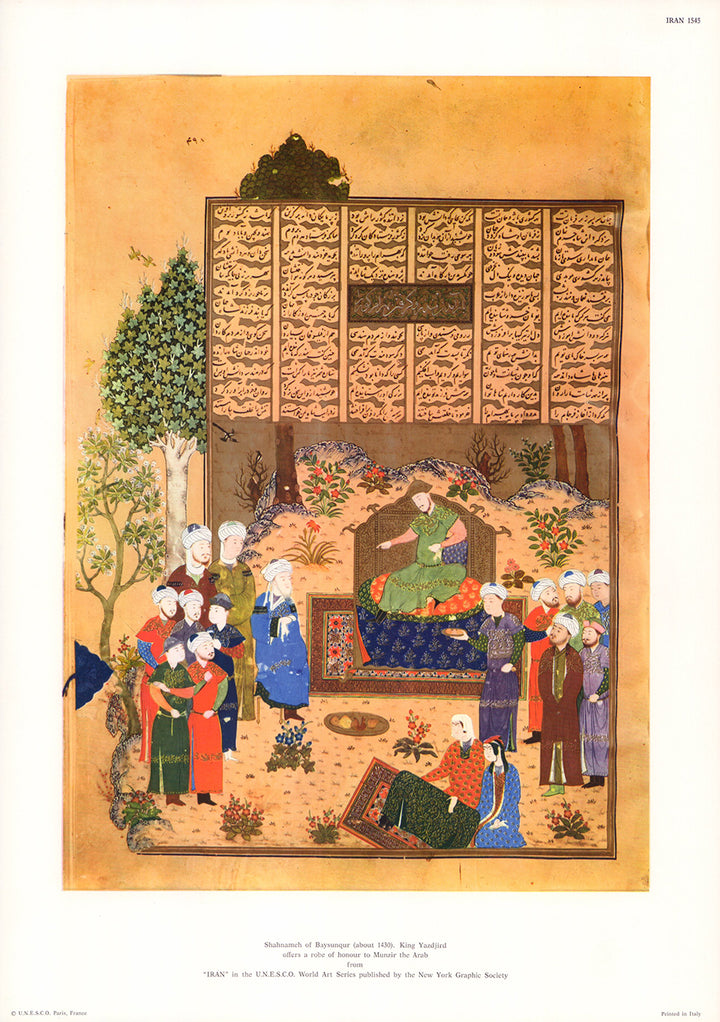 Iran - Shahnameh of Baysunqur - 13 X 19 Inches (Offset Lithograph)