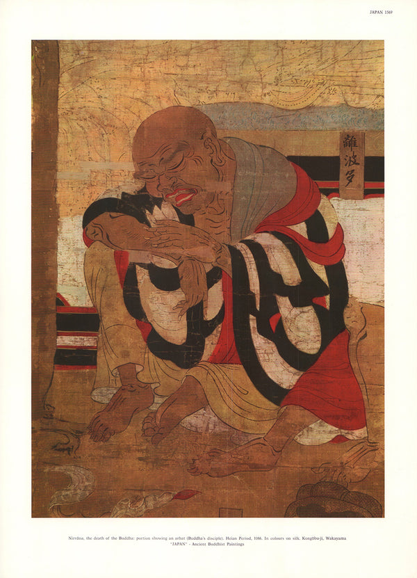 Japan - Nirvana, the Death of the Buddha - 13 X 19 Inches (Offset Lithograph)