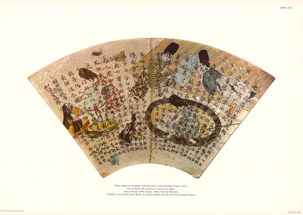 Japan - Sutra Copied on Fan-Paper with Decorative Under-Painting - 13 X 19 Inches (Offset Lithograph)