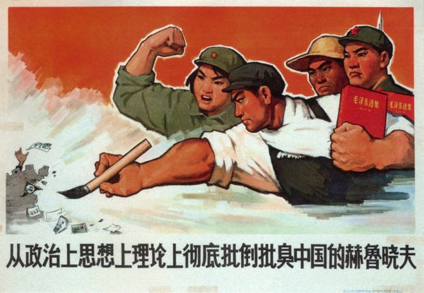 Chinese Propaganda