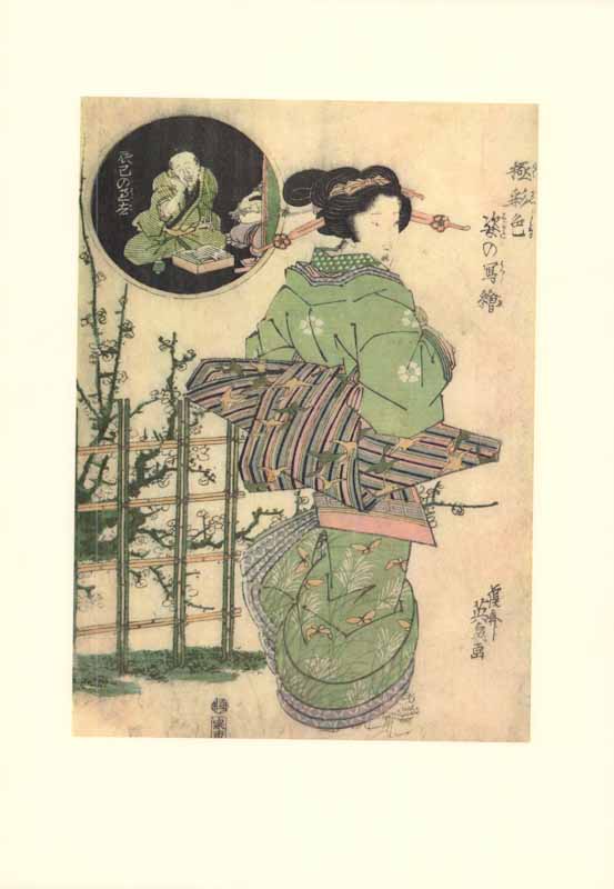 A Very Honorable Courtezan in Springtime by Keisai Eisen - 16 X 22 Inches (Art Print)