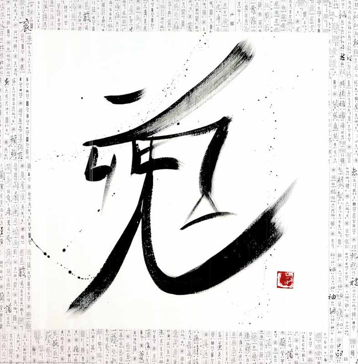 Letter From China by Yves Henry - 28 X 28 Inches (Art Print)