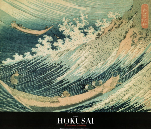 Choshi in the Province of Shimosa, 1833-1834 by Katsushika Hokusai - 24 X 28 Inches (Art Print)