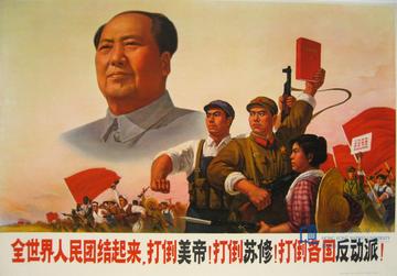 Chinese Propaganda - 22 X 33" - Fine Art Poster.