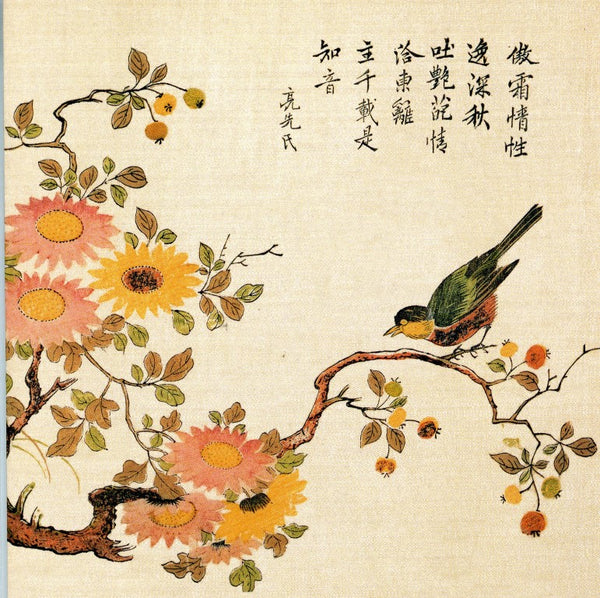 Branch in Bloom with Bird - 6 X 6 Inches (Greeting Card)